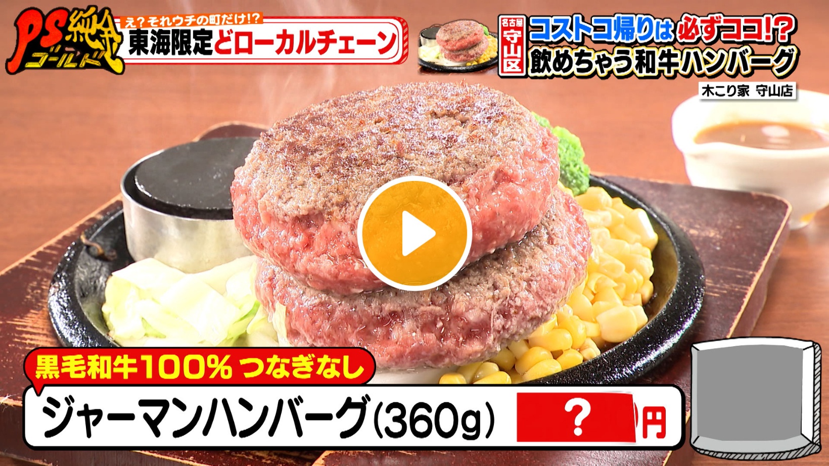 Locipoで動画を見る