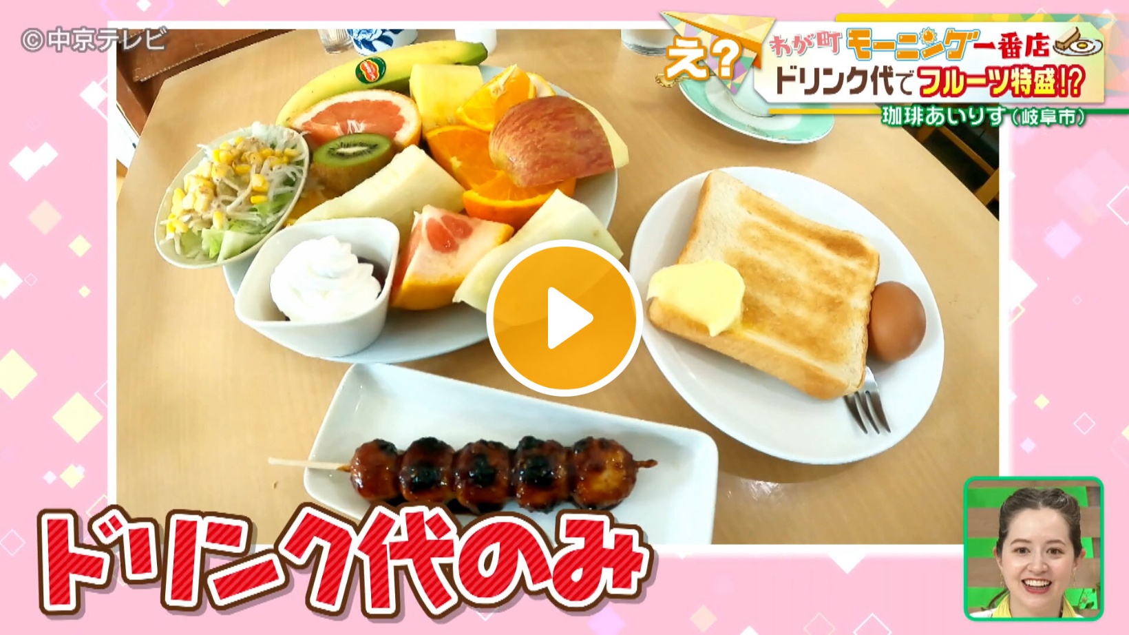 Locipoで動画を見る