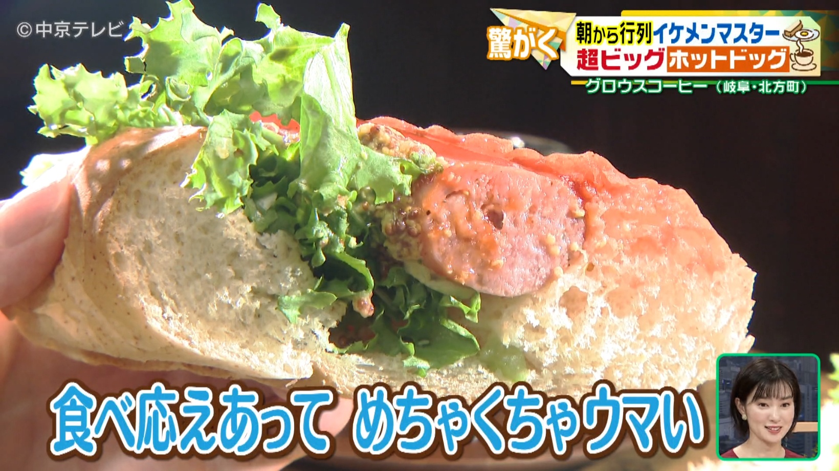 ホットドッグ　断面の写真