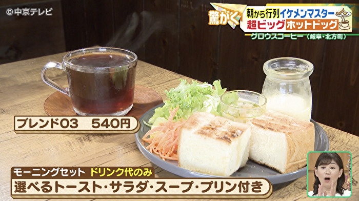 トーストセットの写真