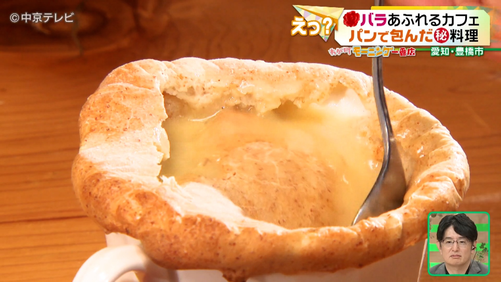 クリームスープの写真