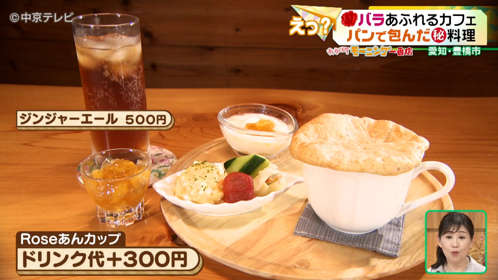 Roseあんカップの写真