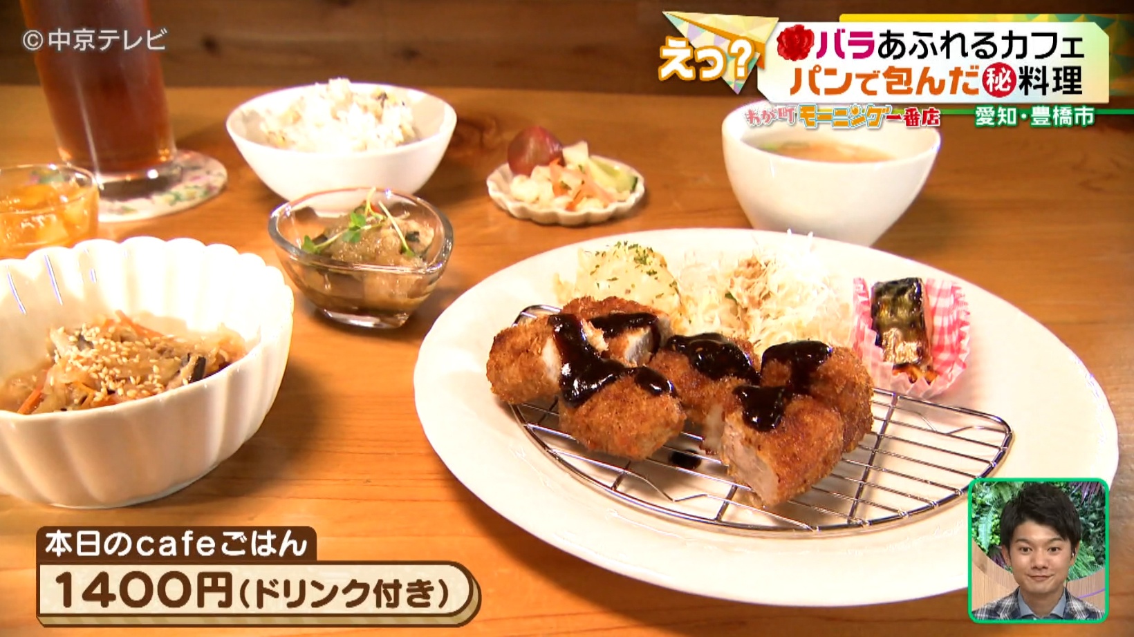 味噌カツセットの写真