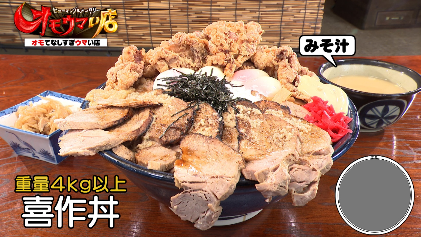 喜作丼の写真