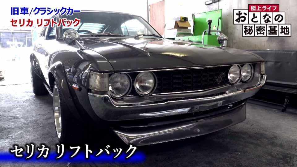 セリカ リフトバック