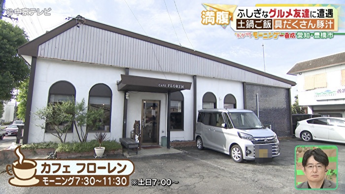 カフェ フローレンの外観