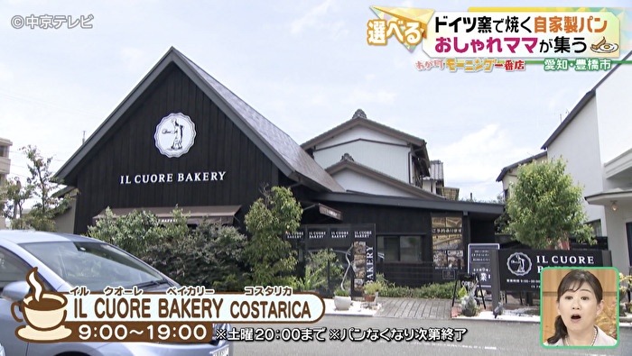 イル クオーレ ベイカリー コスタリカの外観