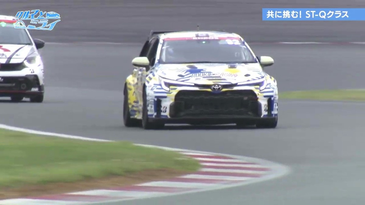 スーパー耐久レースで注目の「ST-Qクラス」に迫る