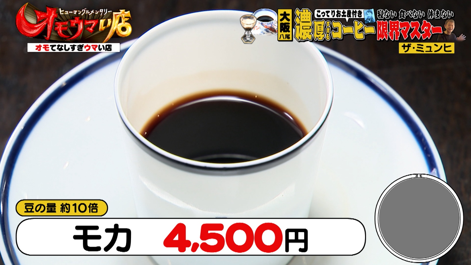 モカの写真
