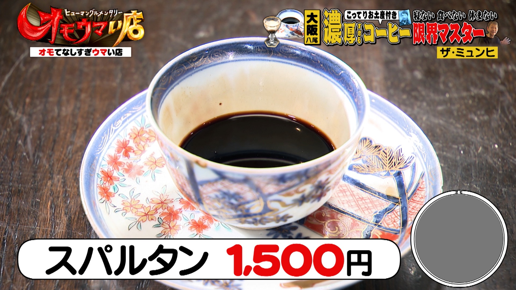 スパルタンの写真