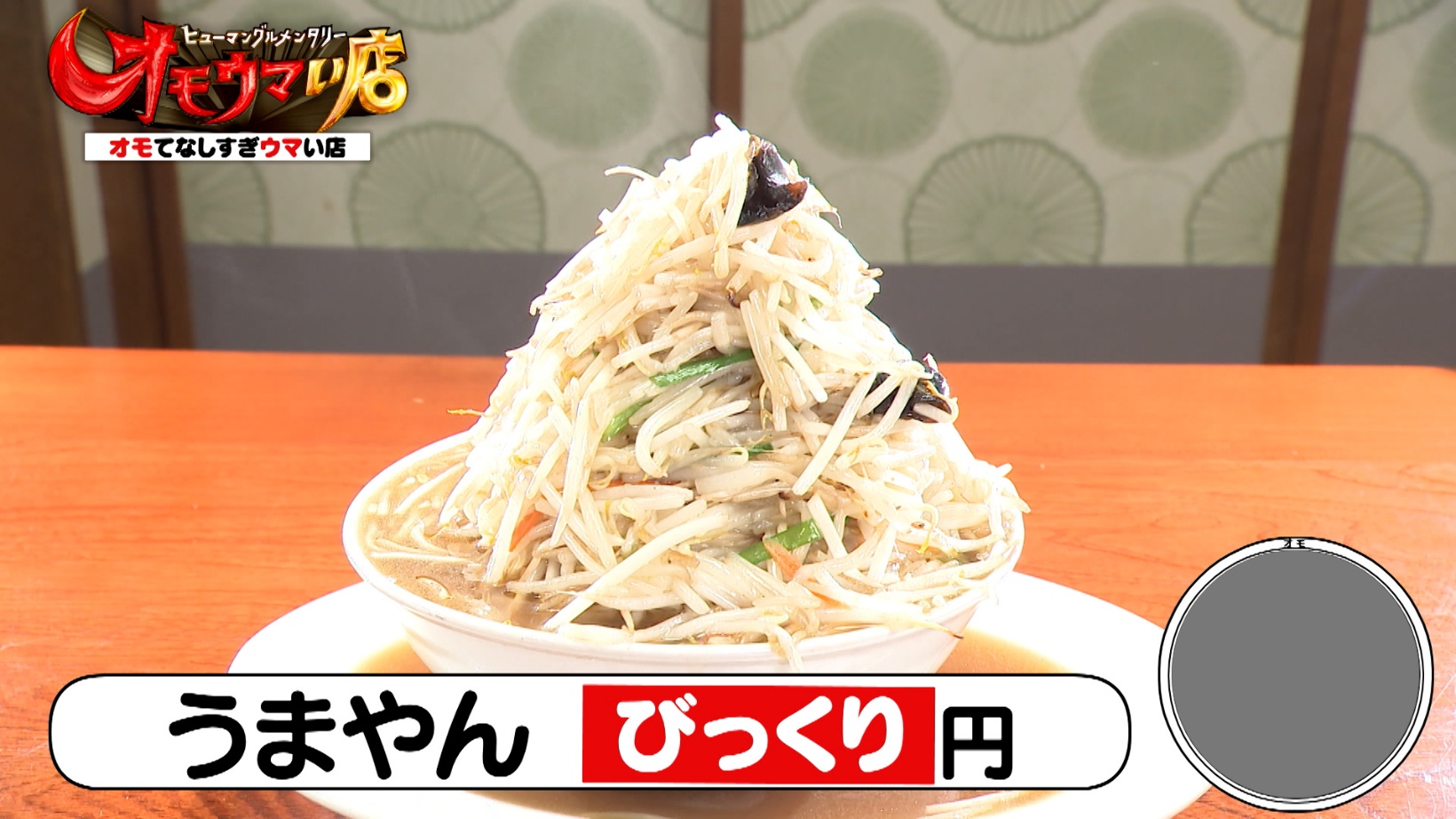 うまやんの写真