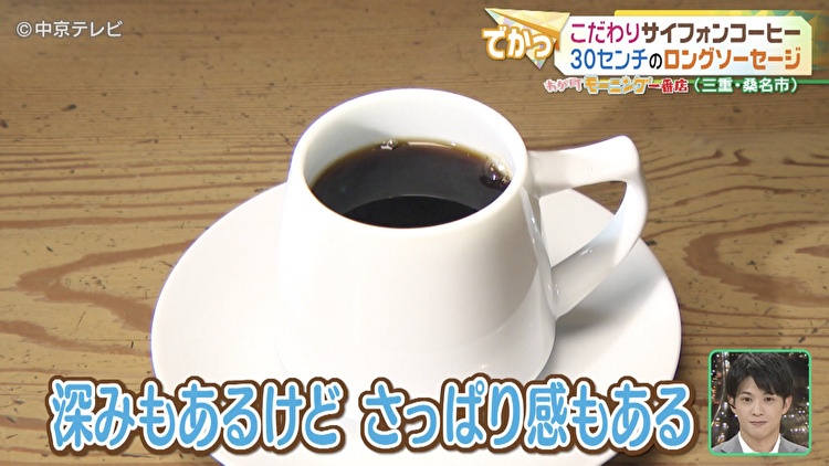 コーヒーの写真
