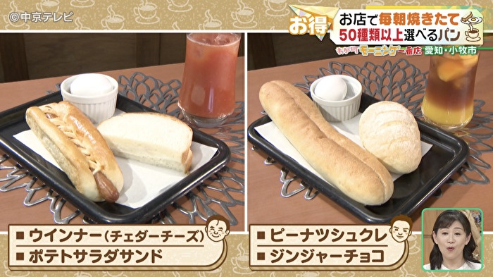 パンの写真