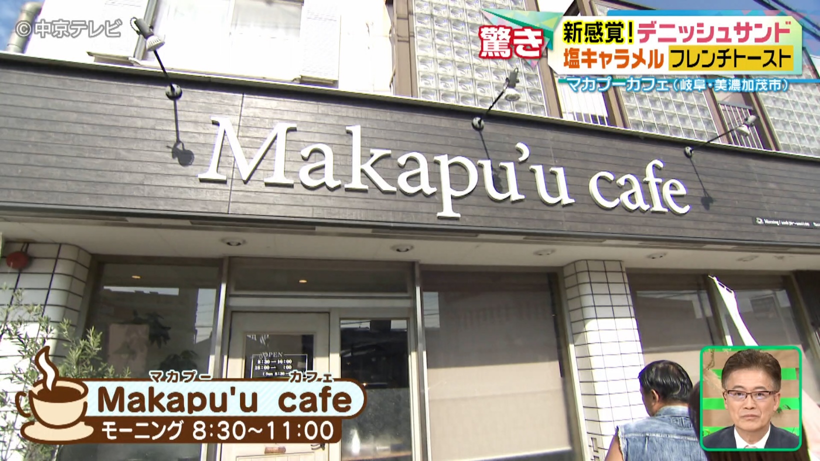 Makapu'u cafe（マカプーカフェ）の外観