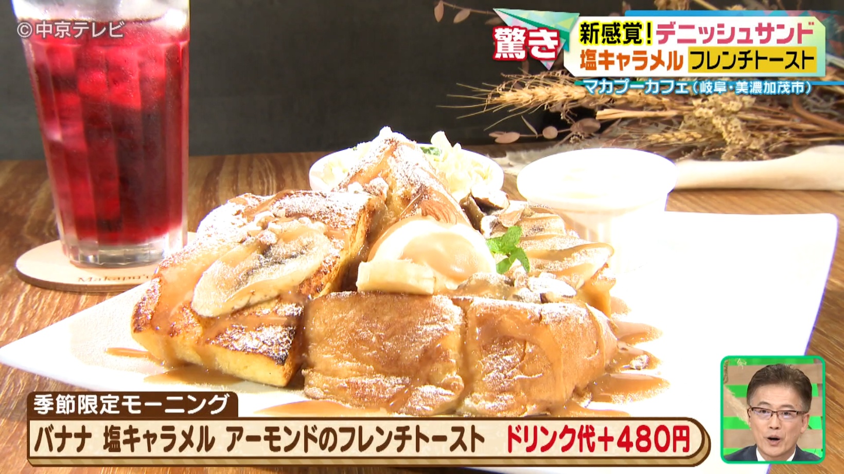 フレンチトーストの写真