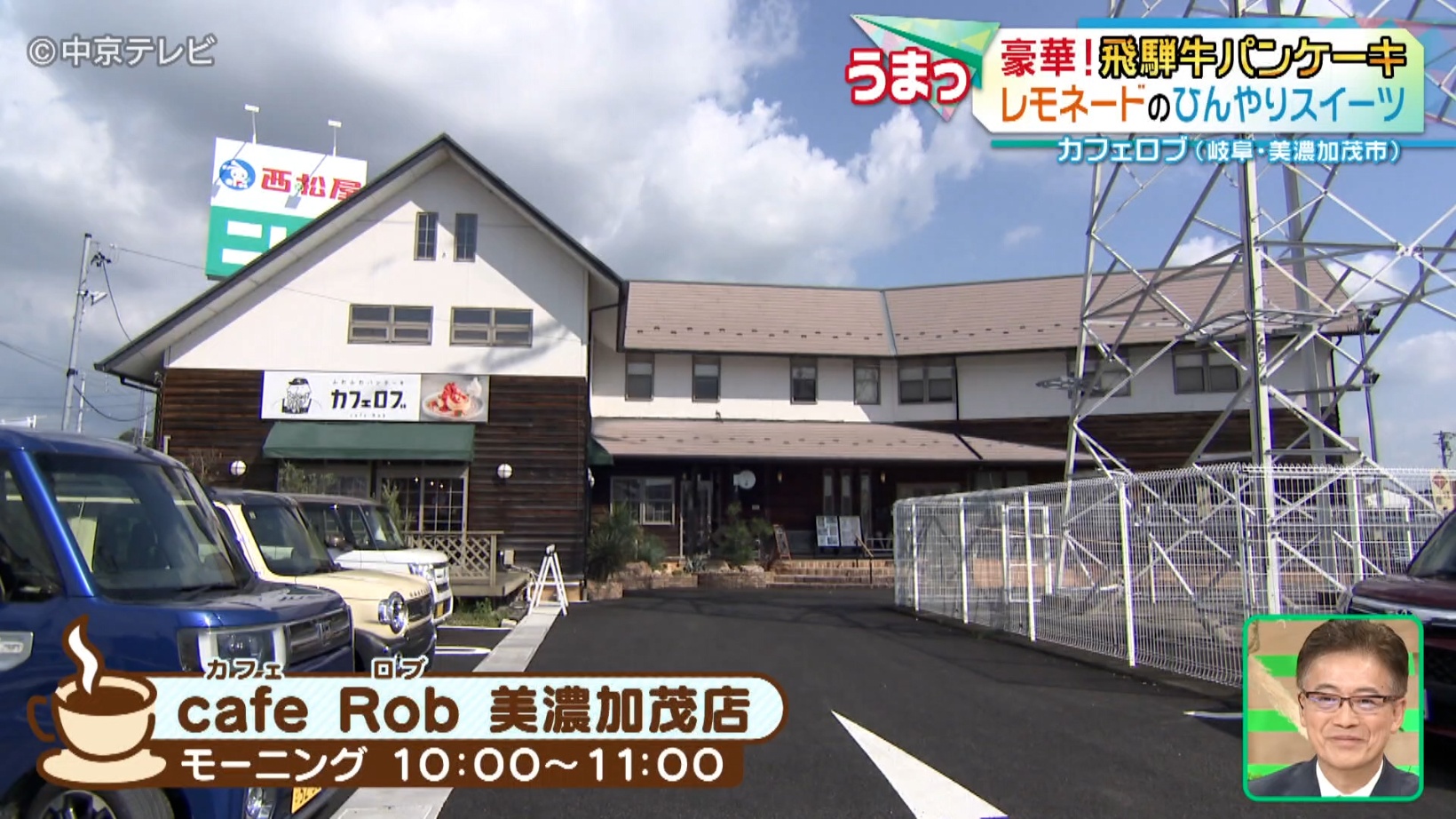 cafeRob（カフェロブ）美濃加茂店の外観