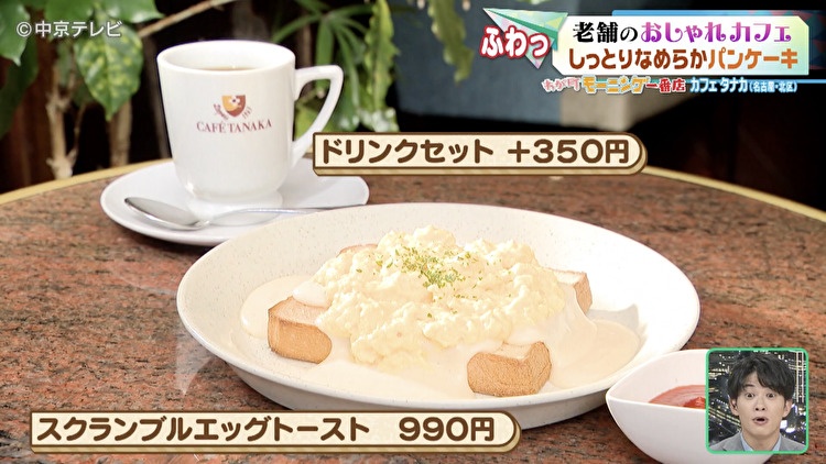 スクランブルエッグトーストの写真