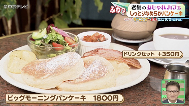 パンケーキセットの写真