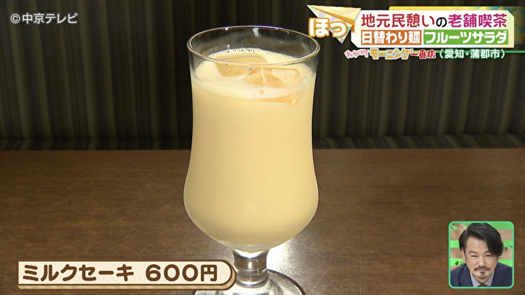 ミルクセーキの写真