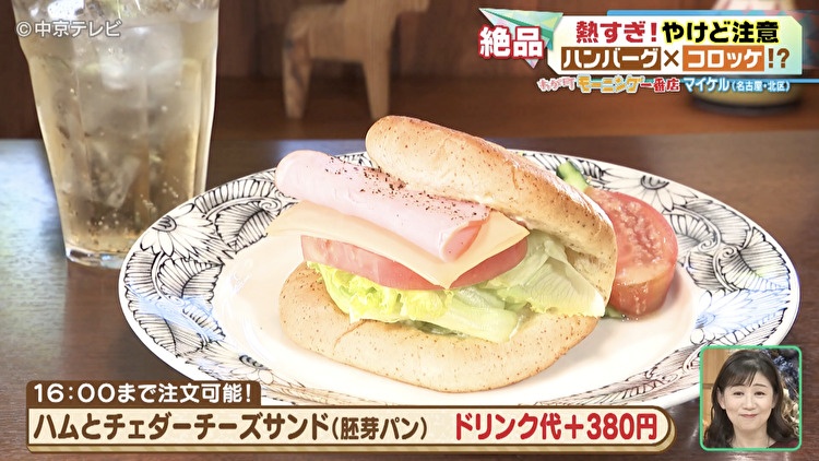 ハムチーズトーストの写真