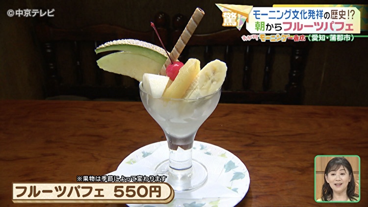 フルーツパフェの写真