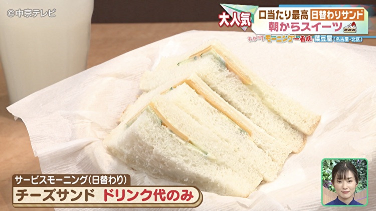 サンドイッチの写真