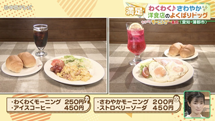 モーニングの写真
