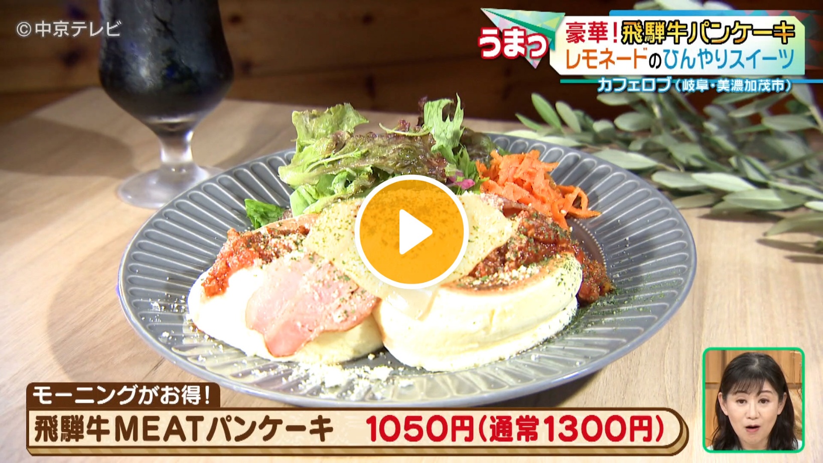 Locipoで動画を見る