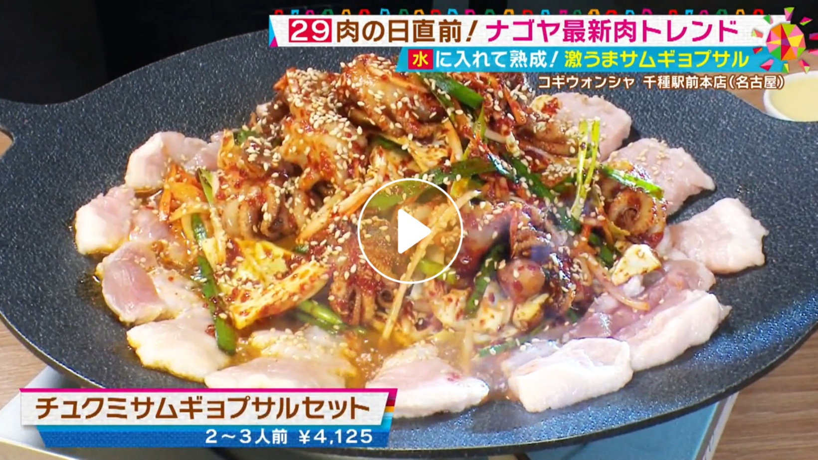 Locipoで動画を見る