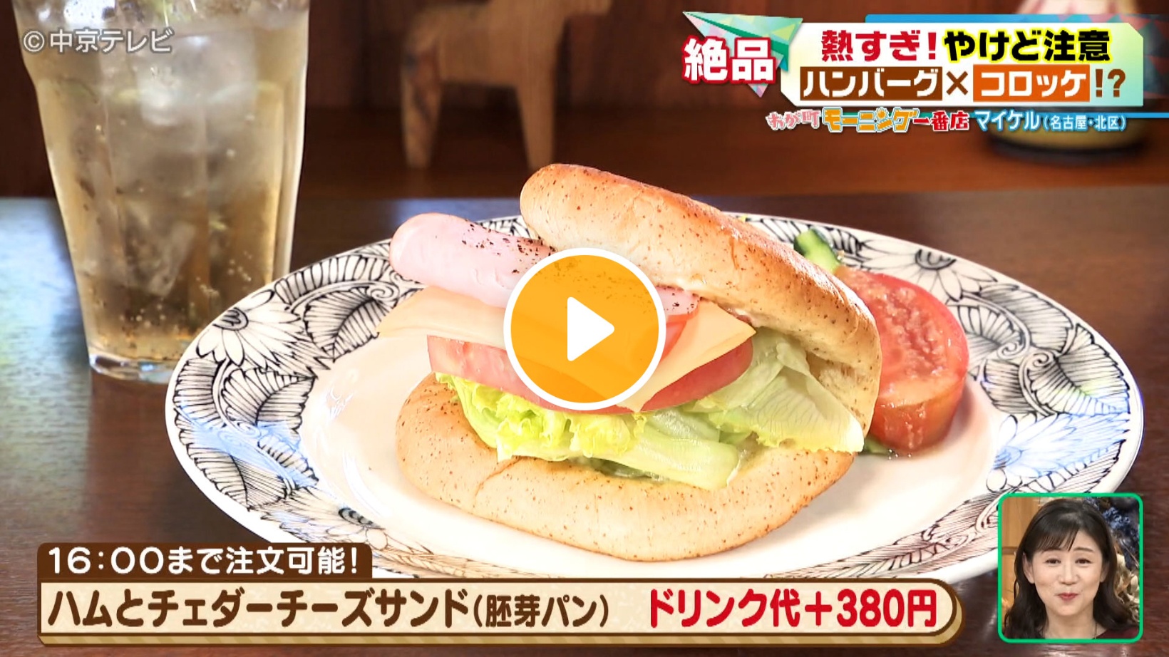 Locipoで動画を見る
