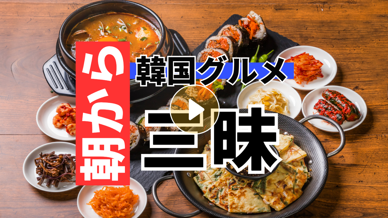 Locipoで動画を見る
