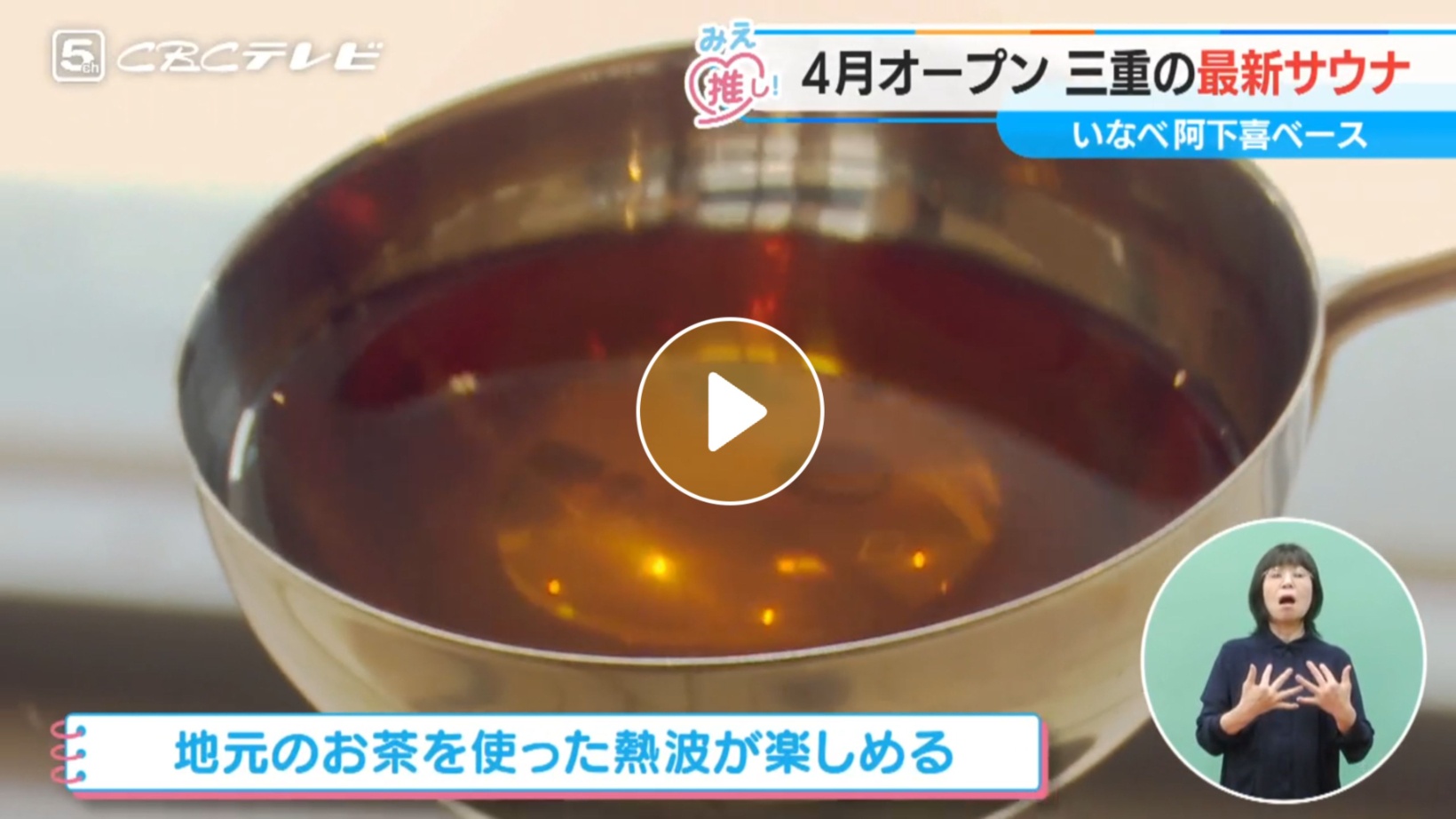 Locipoで動画を見る