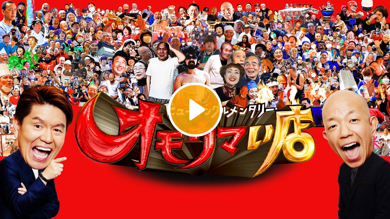 Locipoで動画を見る