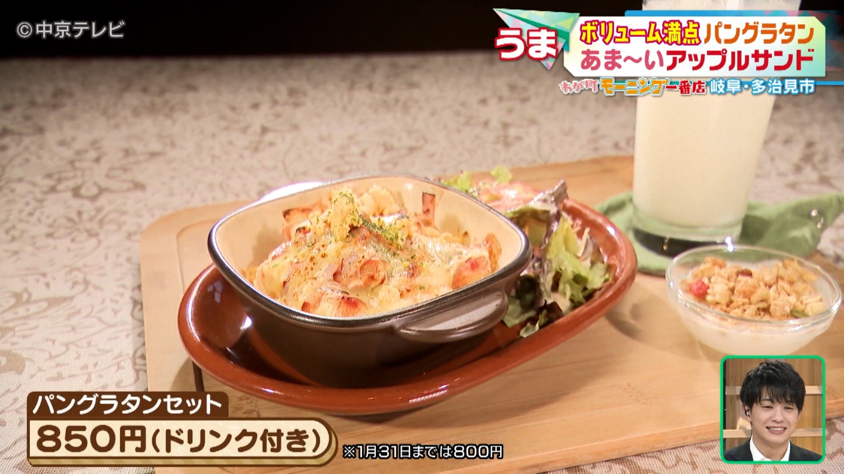 パングラタンの写真