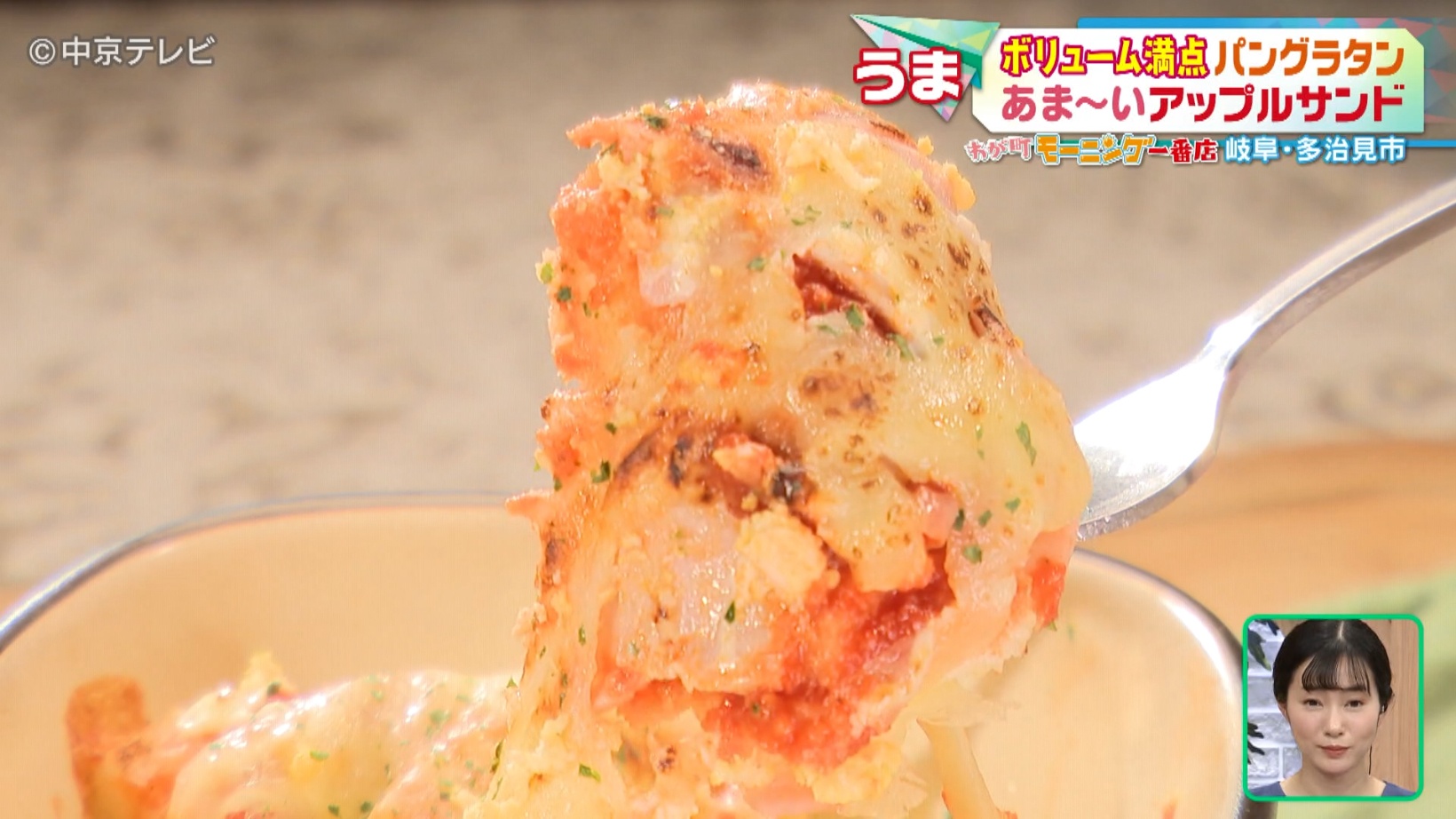グラタンのチーズが伸びている写真