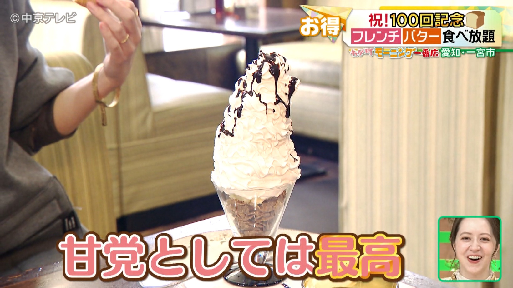 パフェの写真