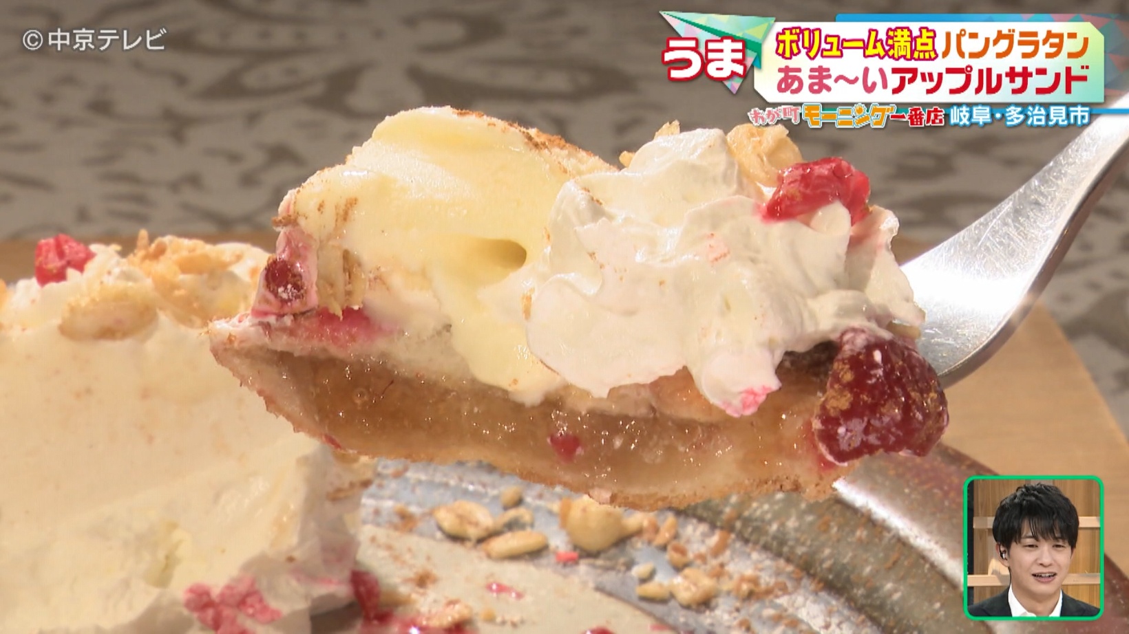 アップルシナモンホットサンドの中身