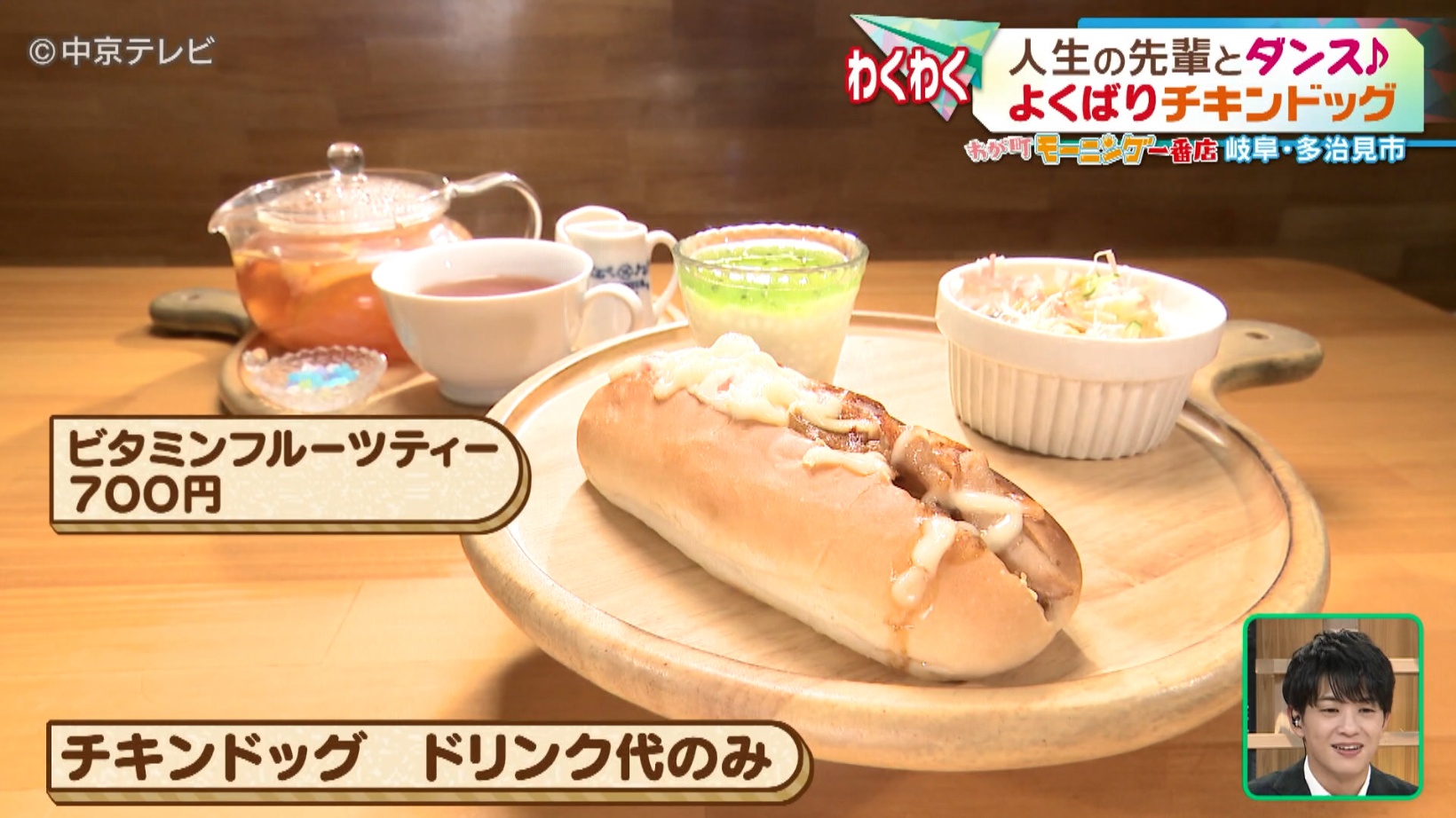 チキンドッグの写真