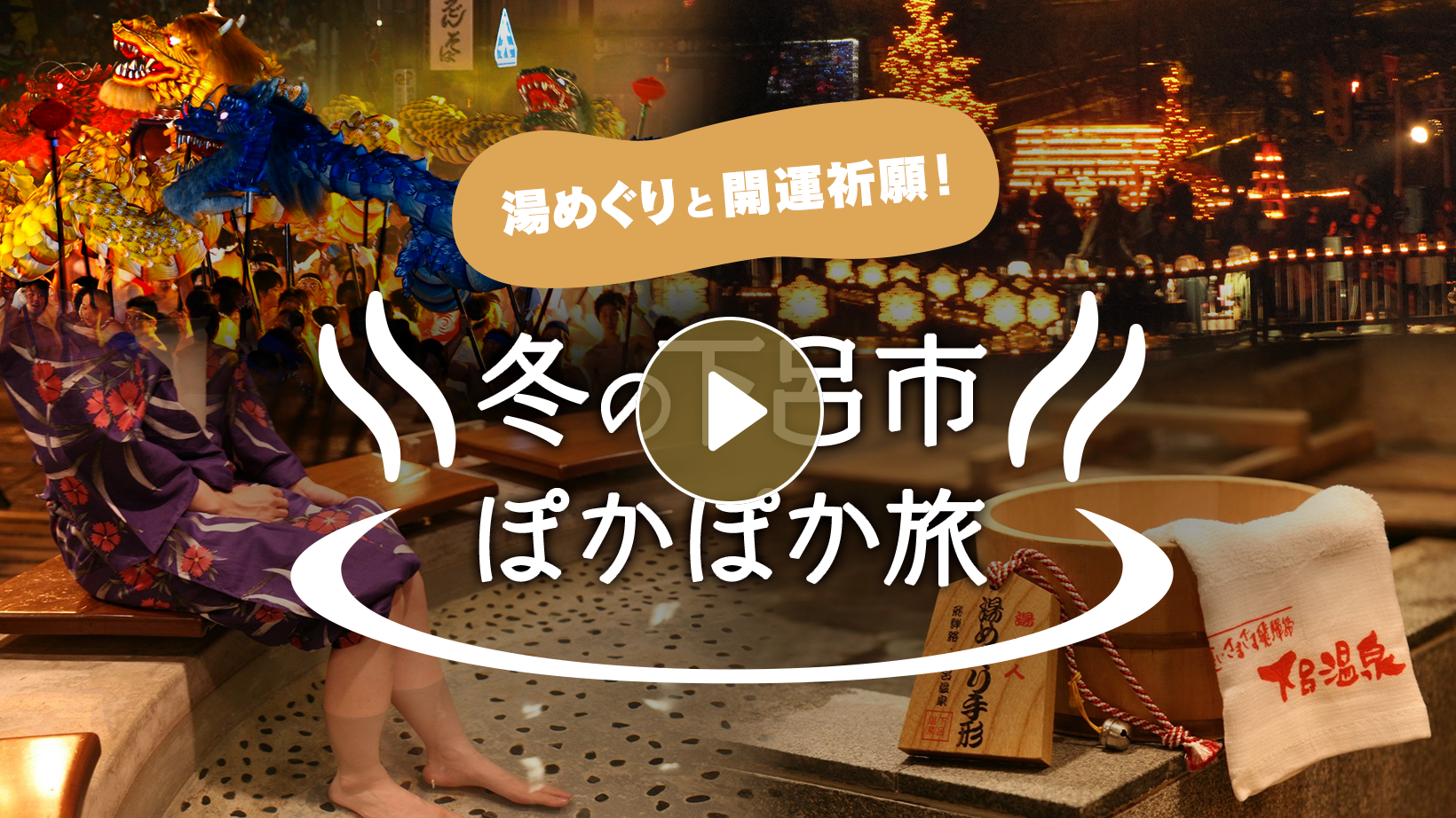 Locipoで動画を見る