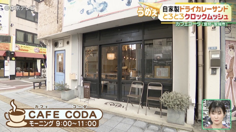 CAFE CODAの外観