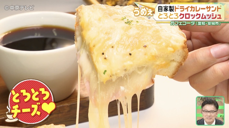 クロックムッシュのチーズが伸びている写真
