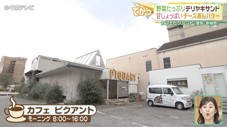 カフェ ピクアントの外観