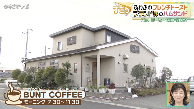 BUNT COFFEEの外観