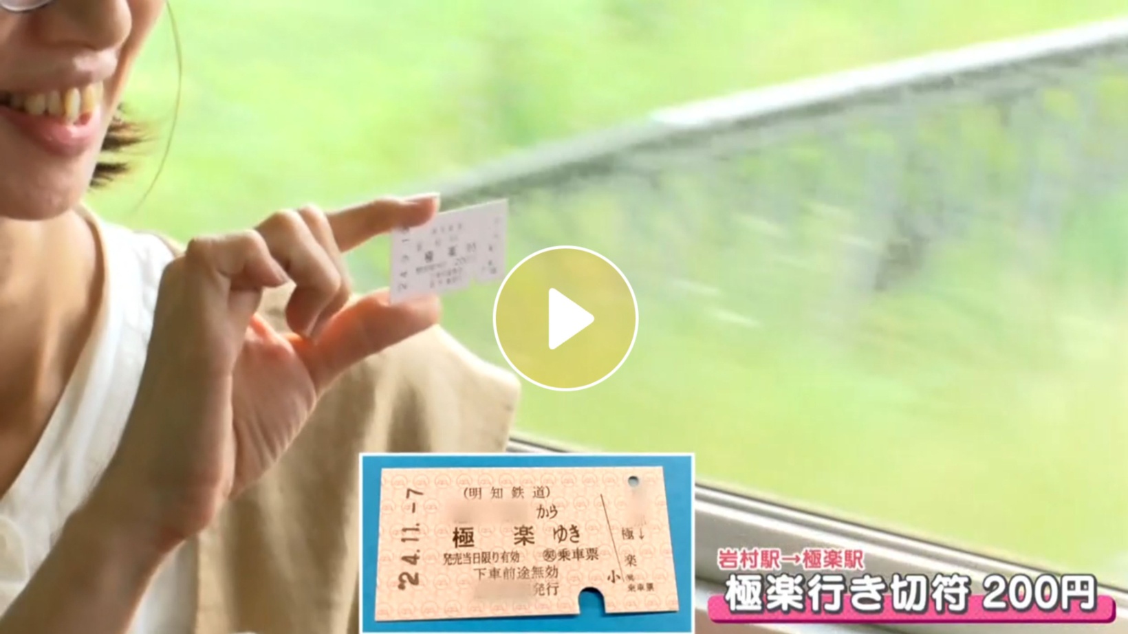 Locipoで動画を見る