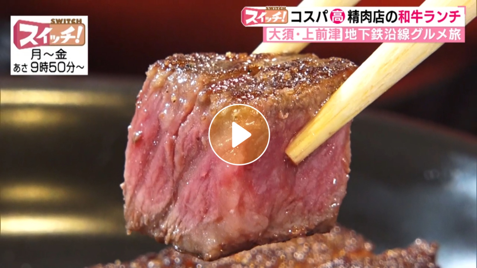 Locipoで動画を見る