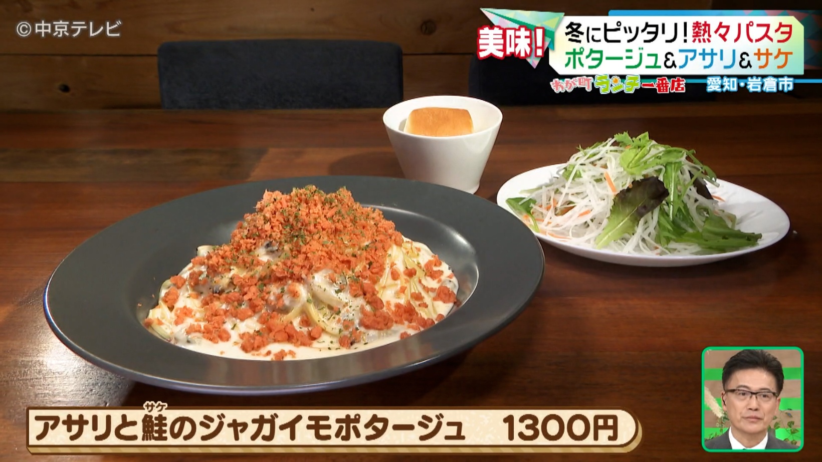 アサリと鮭のジャガイモポタージュのパスタの写真