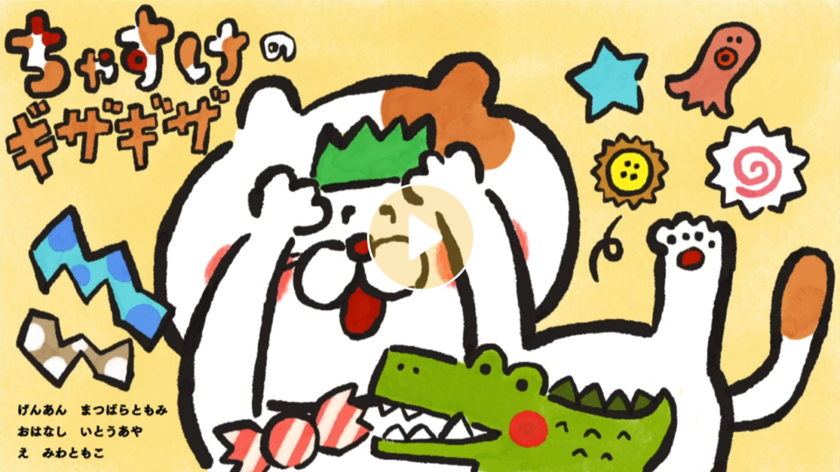 Locipoで動画を見る