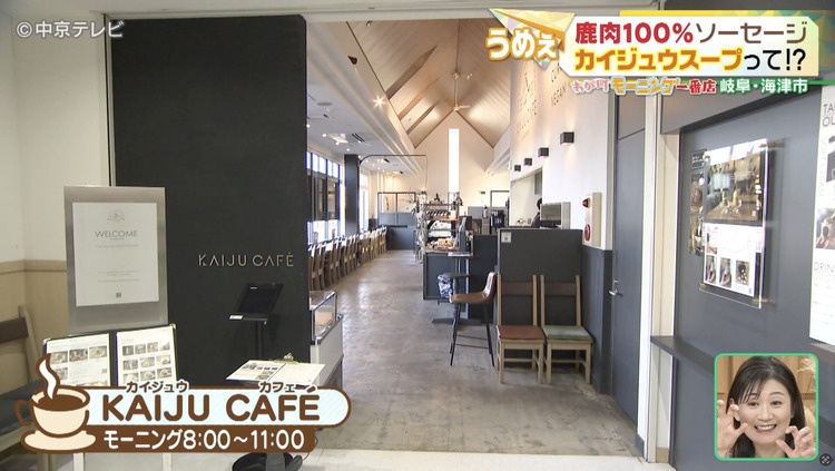 KAIJU CAFEの店内