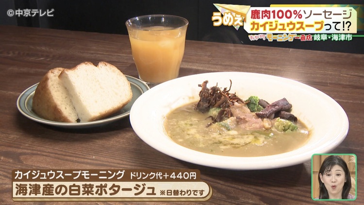 白菜ポタージュの写真