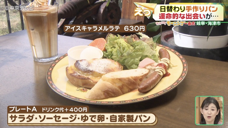 パンとおかずの写真